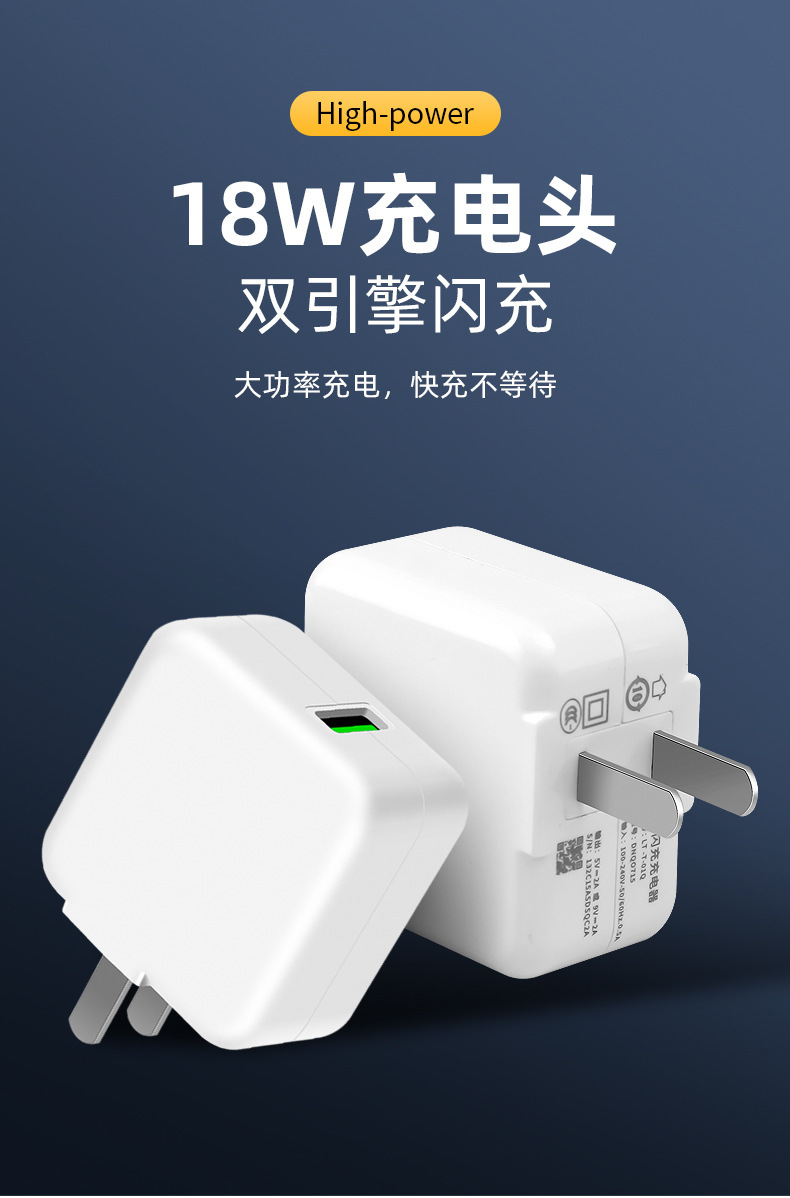 适用于vivo手机18w双引擎闪充9v2a充电头vivox7x9sx20x21充电器qc