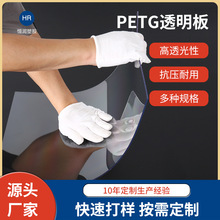 厂家直供PETG板切割耐磨板磨砂板PETG透明板弯折加工