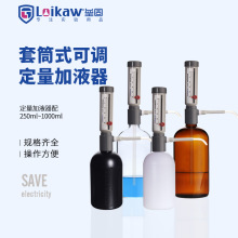 套筒式可调定量加液器透明棕色玻璃加液瓶塑料套装250 500 1000ml