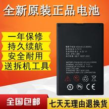 适用中兴N600电池 S100 R518 R516 S189 X850 S160 N606z手机电池
