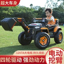 Lm儿童电动挖掘机可坐人男孩遥控越野车挖土机工程车推土机玩具车