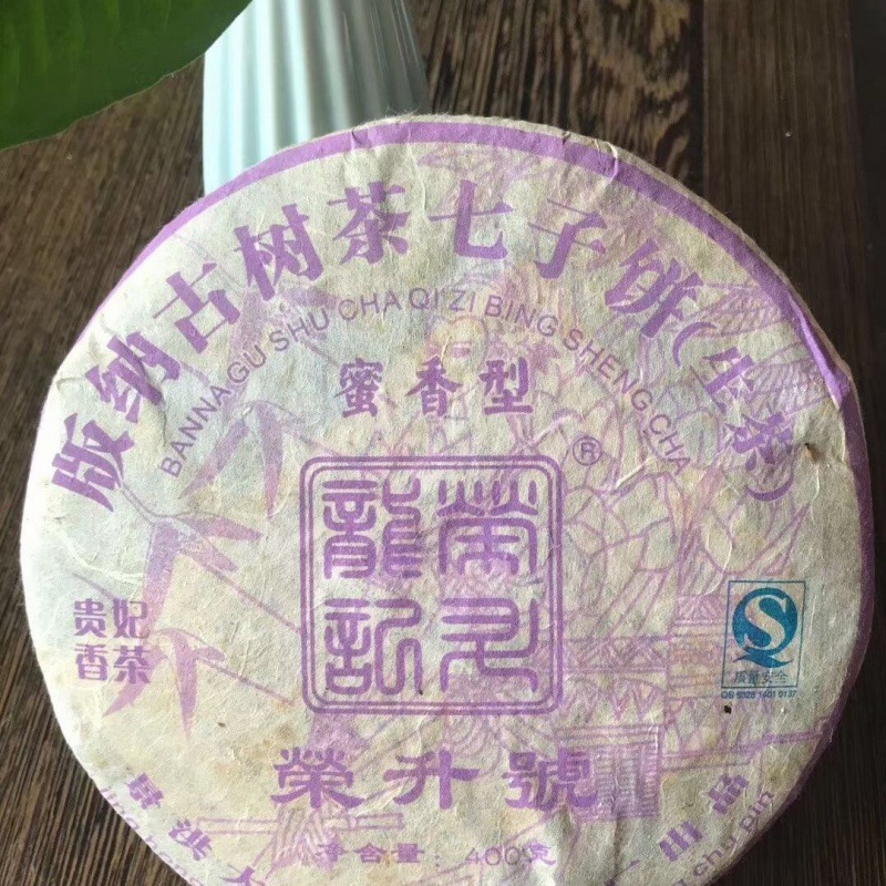07年荣升号普洱茶饼贵妃香茶400克-阿里巴巴