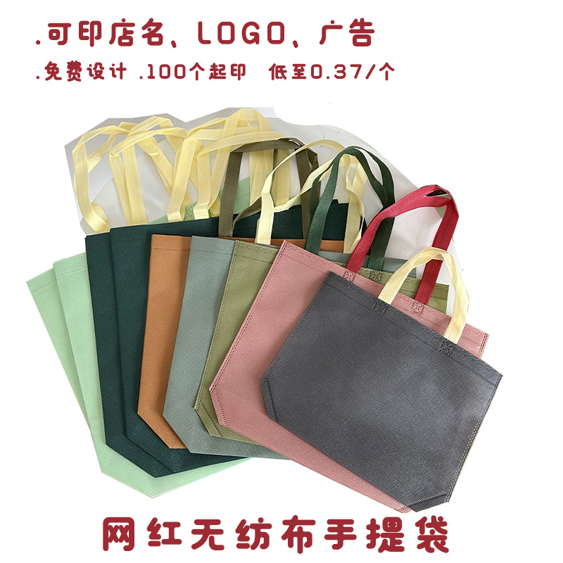 Thickened Internet Celebrity Non-Woven Handbag Children's Clothing Women's Clothing Store Non-Woven Shopping Bag Custom Shopping Mall Handbag Custom