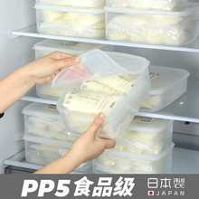 日本母乳冷藏盒家用冰箱储奶密封盒水果储存保鲜盒冷冻食品收纳盒