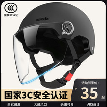国标3C认证男女士通用摩托电动车四季通用安全可保暖可透风头盔新