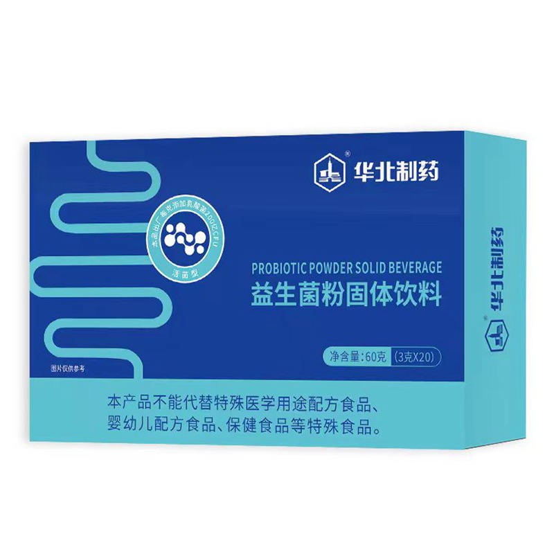 华北制药益生菌粉固体饮料3g*20袋加入乳酸菌200亿cfu活菌型-阿里巴巴