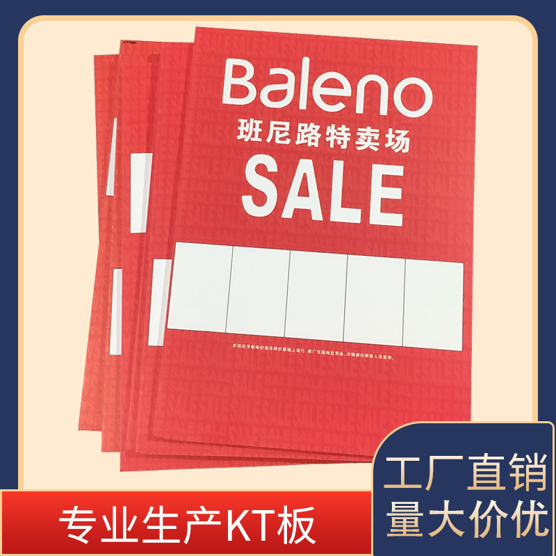 kt板源头厂家 制作异形户外商场超市店招 高清印刷uv打印背景板