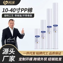 10寸pp棉家用净水器滤芯1微米5微米熔喷滤芯5寸10寸 20寸30寸40寸