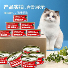 猫罐头浓汤白肉汤汁型猫咪零食猫粮罐头幼猫孕猫补水主食罐猫零食