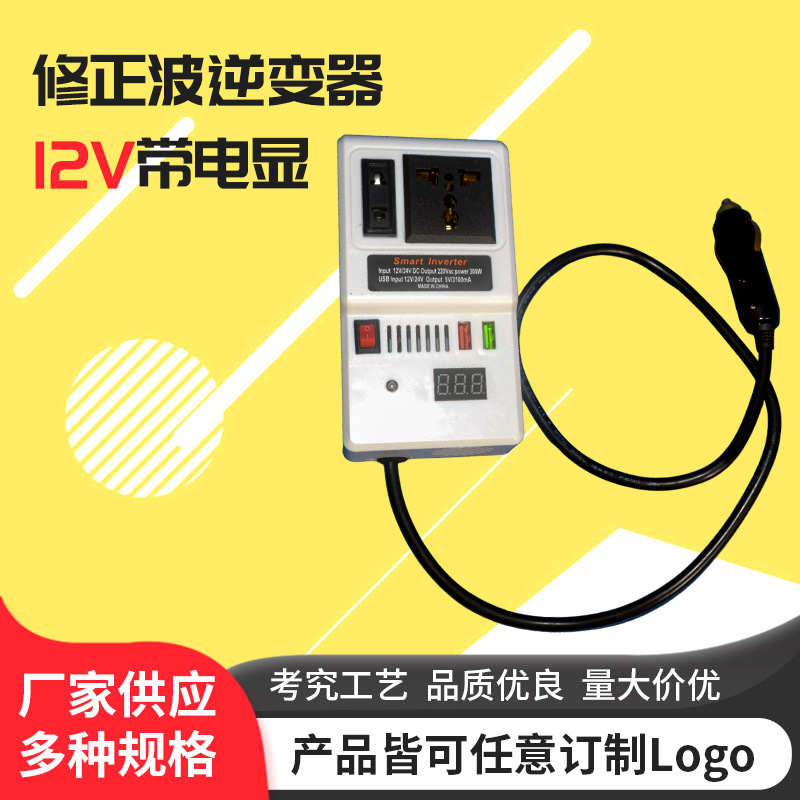 无线充电车载逆变器12v带电显 通用大功率插座转适配手机充电器