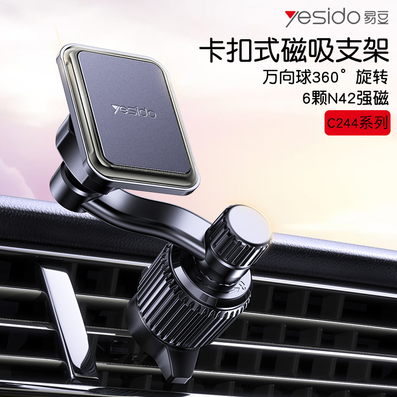 yesido车载手机支架 方形空调口磁吸款倒钩强磁手机导航支架跨境