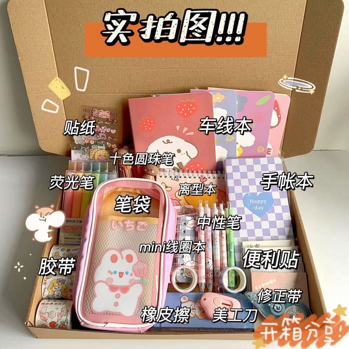 手帐文具盲盒初中生一整套学习用品笔袋小女生高颜值套盒大礼包