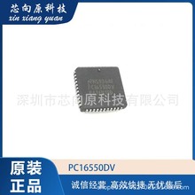 PC16550DV 异步接收器发射器与FIFO单片机芯片存储IC贴片PLCC44