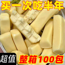 【100包】内蒙古特产奶条奶酪棒孕妇儿童非高钙解馋小零食5包