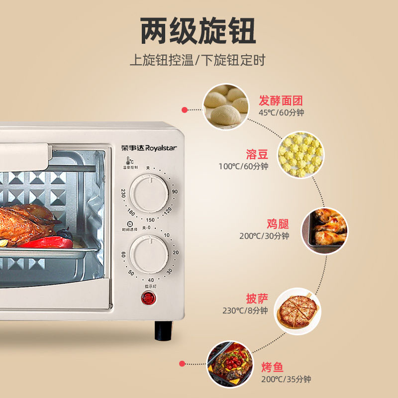 Royalstar Electric Oven Multi-Functional Household Bread Maker Smart Oven Electrical Appliances Wholesale Small Oven Gift Group Purchase