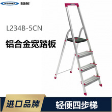 WERNER/稳耐铝合金宽踏板四步家用梯轻便耐用四步梯L234B-5CN