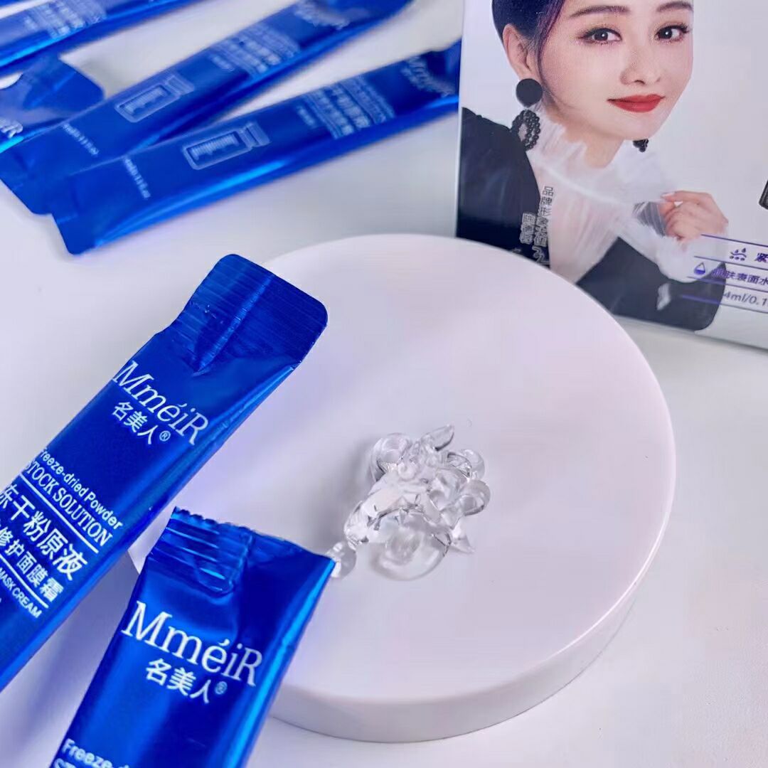 名美人冻干粉原液紧致修护面膜霜(4ml×20袋)免洗保湿睡眠面膜