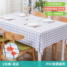 桌布布艺台布防水防油免洗PVC北欧餐桌垫长方形家用书桌ins风学生