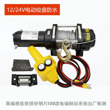 电动绞盘汽车12v24v电动葫芦车用电绞盘车载卷扬机越野货车小吊云