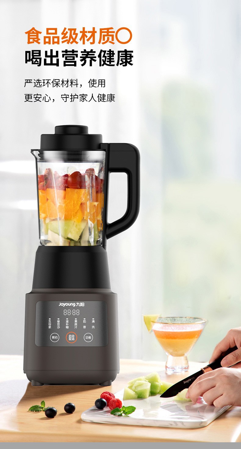 适用九阳l12-p312家用加热破壁豆浆机一键清洗料理机自动研磨礼品