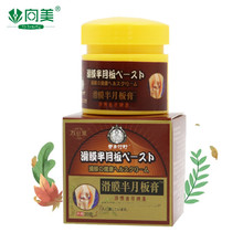 滑膜半月板膏膝盖消痛膏颈肩半月板积水积液滑膜消痛膏膝盖膏贴