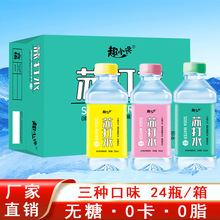 WY多口味无汽苏打水350mlX24瓶整箱网红高颜值果味苏打水饮料