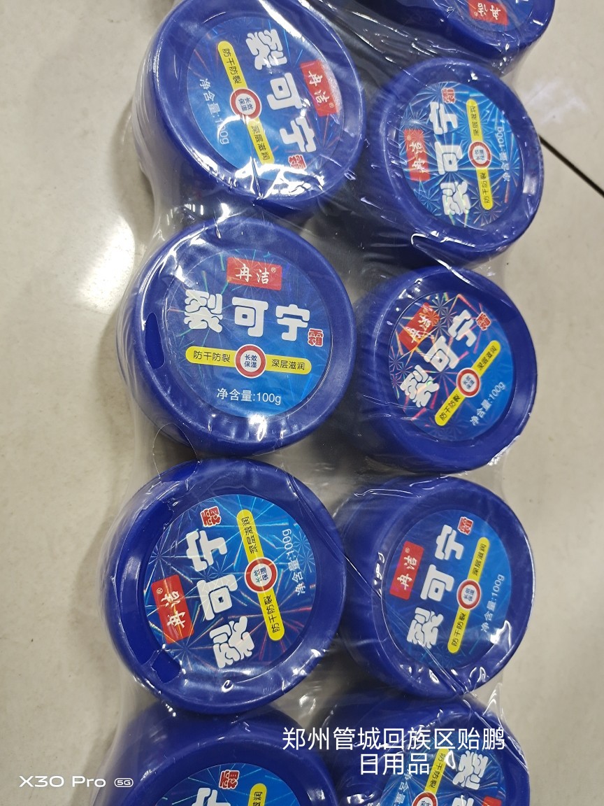 100克裂可宁护手霜冉洁护肤保湿防干裂防冻皲裂润肤护肤霜一二元