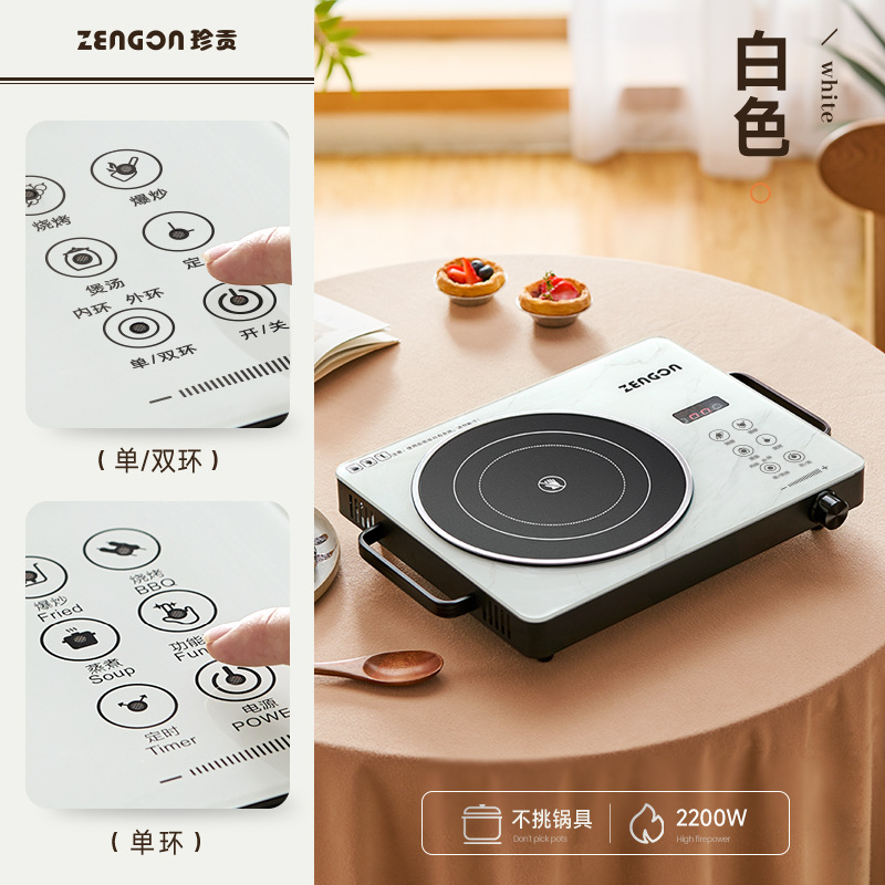 Zhengong Electric Ceramic Stove Household Non-Pick Pot Stove Tea Cooking Intelligent Tea Stove Convection Oven Manufacturer 2200W Induction Cooker