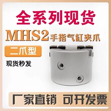 SMC型二爪三爪四爪 气动卡盘手指 气缸MHS2/3/4-16D20D25D32D40D