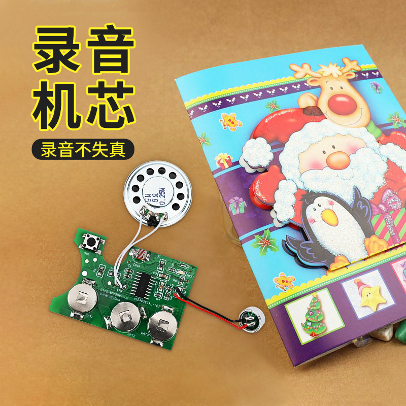 电子玩具配件音乐贺卡录音机芯30秒音乐按键发声芯片触控发声机芯