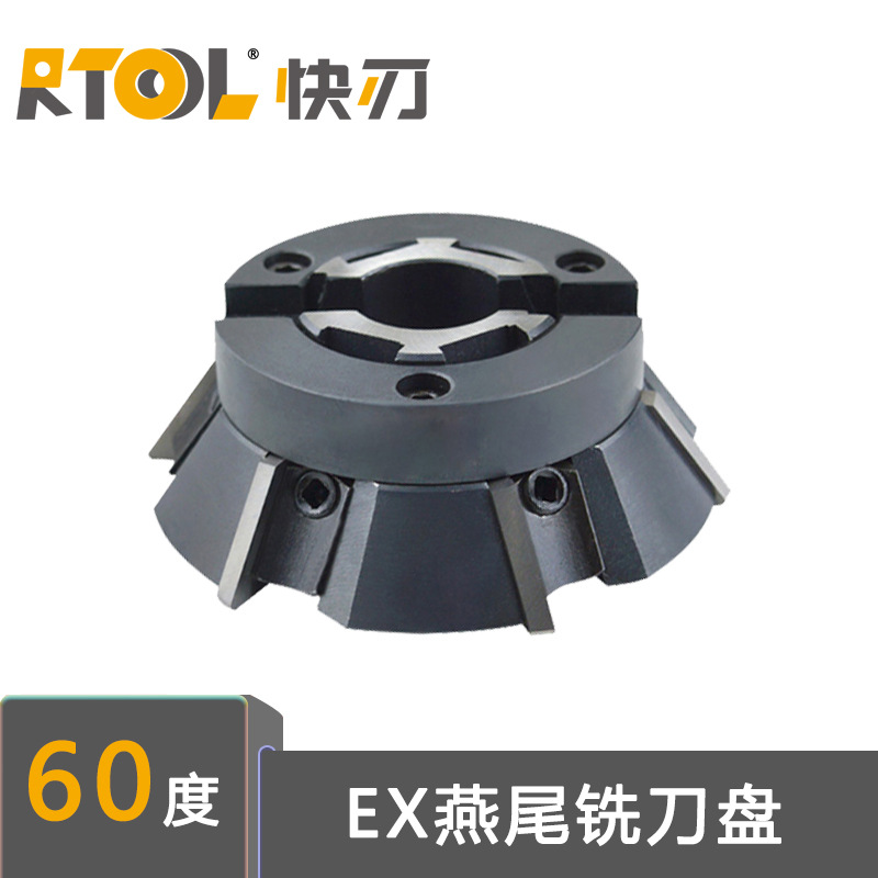 燕尾铣刀盘ex60度鸠尾槽数控铣汽轮机叶片加工单角铣刀rtoltb5443