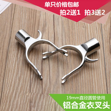 铁质衣插头 衣叉头 大号 晒衣叉头子 晾衣叉头子 二元百货_阿里巴巴找