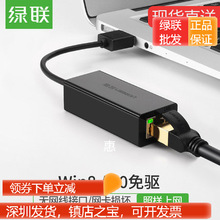 绿联 ugreen usb 2.0 百兆网卡USB转RJ45网线接口CR110 20254