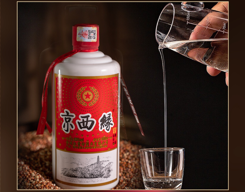 京西缘精品第一批 茅台镇酱香型白酒 纯粮食酒 53度 高度白酒