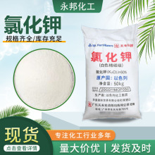 氯化钾水溶性农用高含量钾肥现货晶体颗粒肥 工业级氯化钾