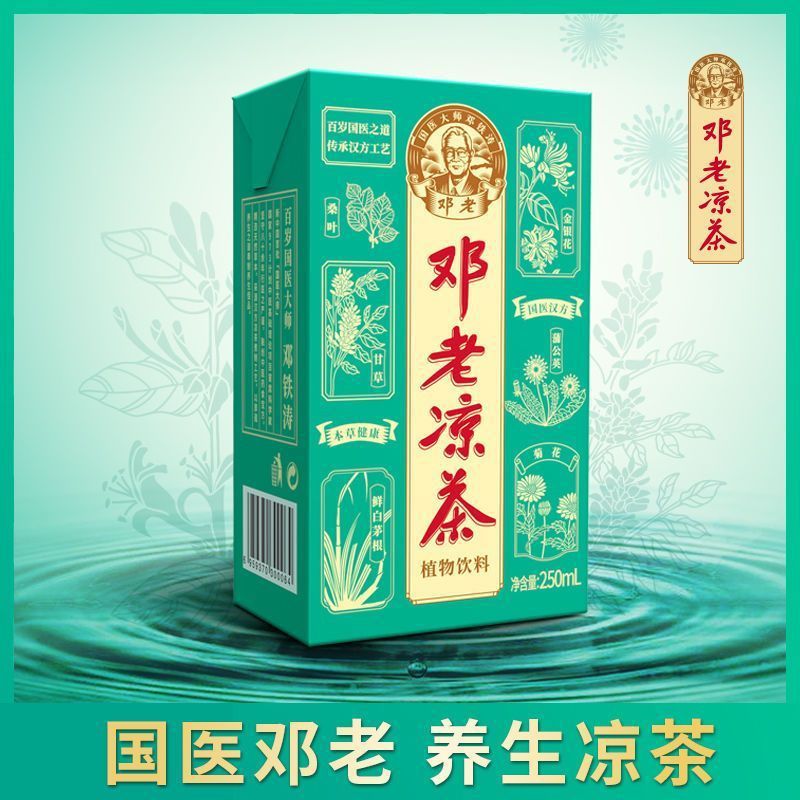 广东邓老凉茶利乐包非遗配方怕上火凉茶盒装饮料250ml*24盒/整箱