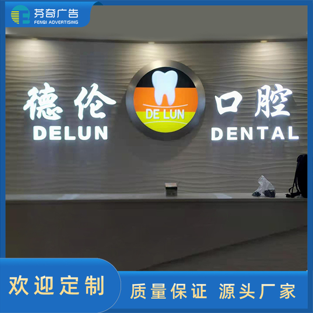 0成交158平方米公司亚克力门牌定制 广告形象门牌 公司门牌亚克力定制