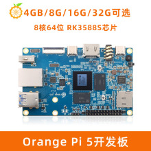 香橙派Orange Pi 5开发板瑞芯微RK3588S 4G内存8核64位编程主板