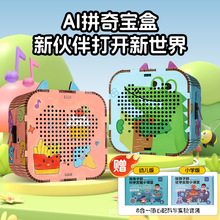 新勋DIY木制AI拼奇宝盒小制作新品科教源头厂家