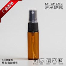 5ml小香水瓶mini玻璃瓶螺纹口管制瓶带塑料喷头喷雾瓶喷剂瓶棕色