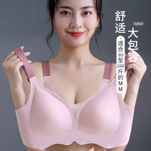 内衣女夏季薄款大胸显小收副乳防下垂调整型文胸大码无钢圈缩胸罩