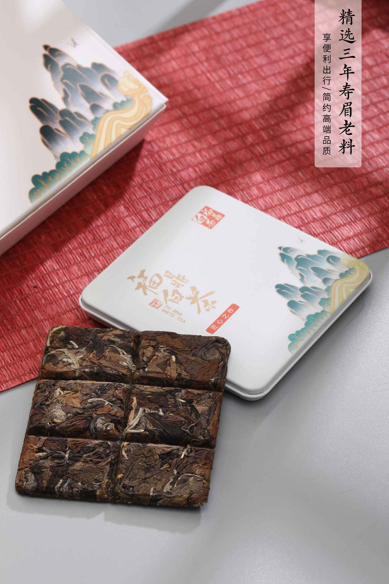 福鼎老白茶寿眉小方片贡眉小饼干小茶饼茶叶礼盒装批发直播带货