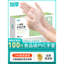 一次性pvc手套食品级女士家务专用丁腈乳胶橡胶防水厨房洗碗餐饮