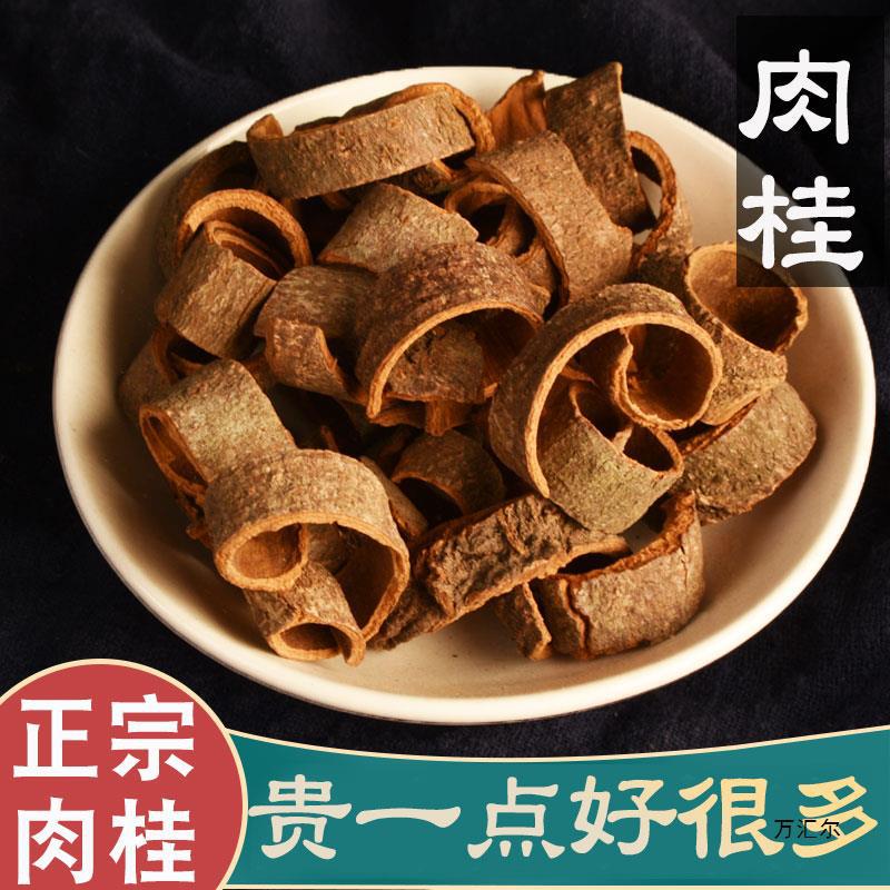 肉桂材肉桂片香料 桂皮丝 肉桂泡茶非级 干货500g克-阿里巴巴