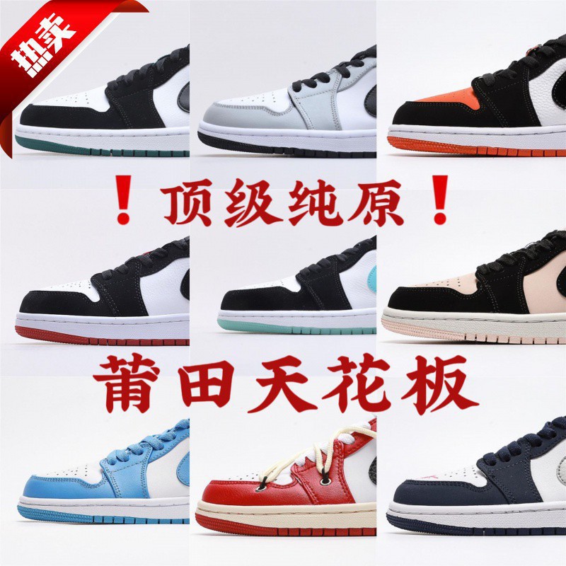 莆田aj1纯原倒钩低帮闪电黑曜石北卡蓝芝加哥烟灰头层篮球鞋-阿里巴巴