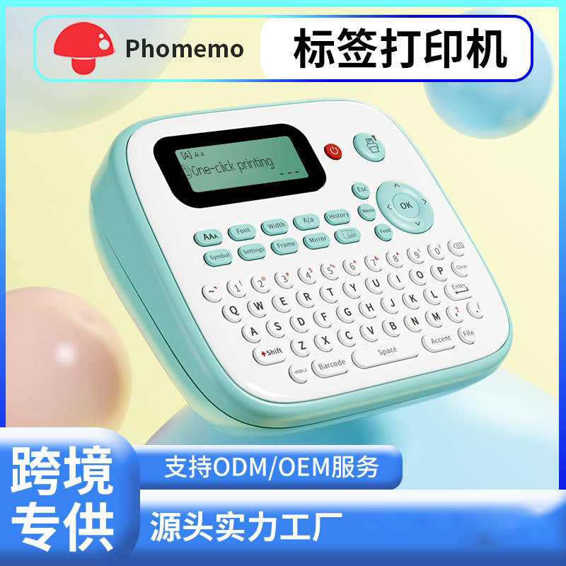 phomemo跨境无墨蓝牙热标签打印迷你便携标签打印机热转印打印机
