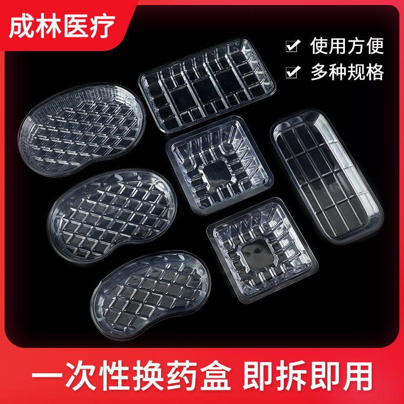 一次性换药盒换药碗方形腰形弯盘换药盘托盘100只独立包装