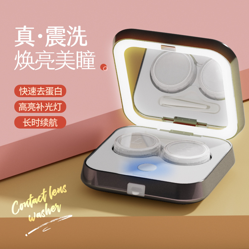 新款美瞳盒美妆镜便携式 隐形眼镜美瞳清洗二合一声波清洗器礼品