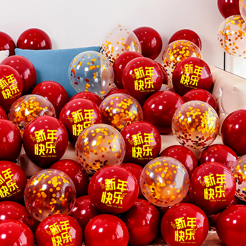 新年气球2022新年快乐布置气球春节福字气球虎年跨年元旦装饰厂家