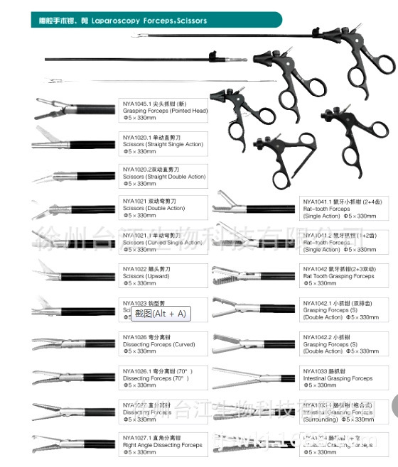 医用内窥镜 普外科30度腹腔镜 腹腔镜配套手术器械